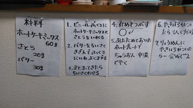 クッキーを作ろう! クッキーを作ろう!