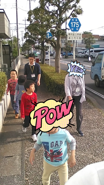 地震です! 地震です!