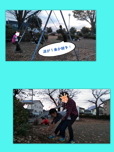 公園DAY!! 公園DAY!!