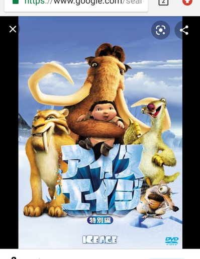 アイズ映画館 ~ICE AGE~ アイズ映画館 ~ICE AGE~