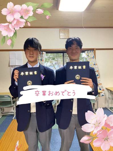おめでとう! おめでとう!