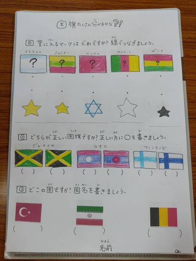 どのくらい覚えたかな?? どのくらい覚えたかな??