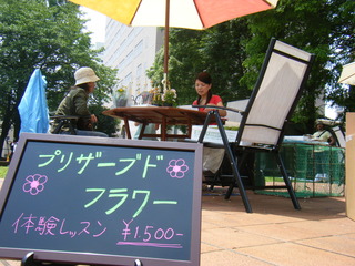 フラワーギフト店 花*hana ネットショップ