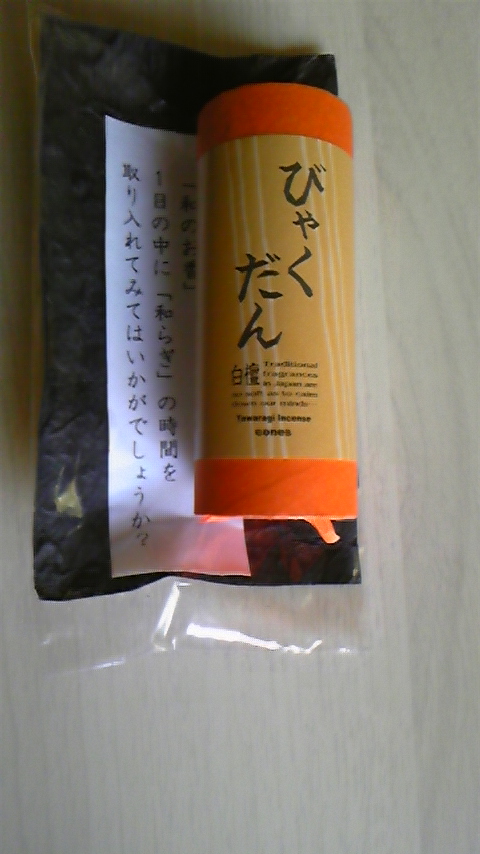 満タン!