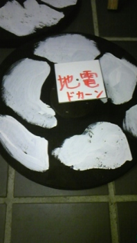 謎?