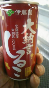 飲み物?