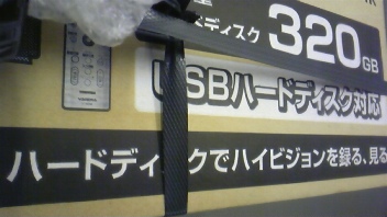 USBハードディスク