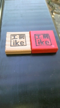 到着