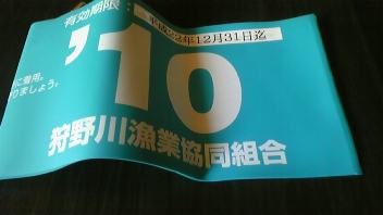 年券