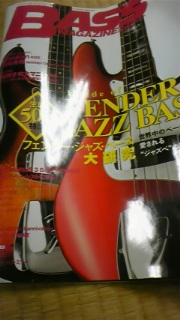 フェンダー