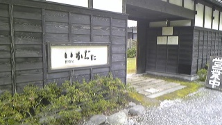 川見と食事