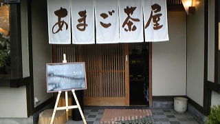 湯ヶ島