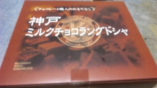 お土産