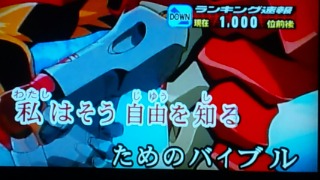 エバゲ