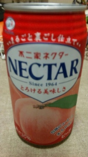 呑んでま〜ス
