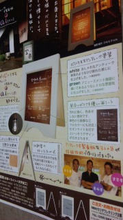 ビジネスフェア