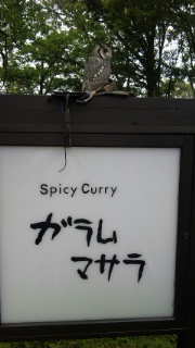 ガラムマサラさん