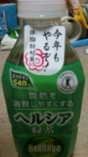 お茶