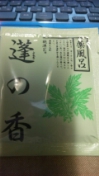 蓬の香