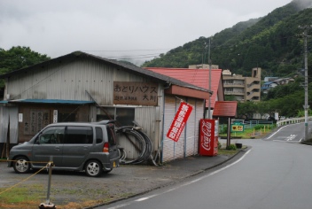 やまめさま