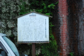 梅木発電所