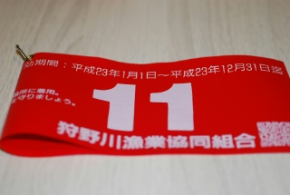 年券