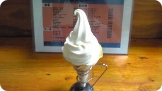 カフェテラスリバーフジのアイスクリーム