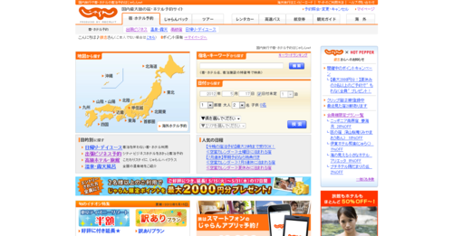じゃらんnet