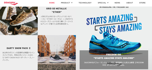 次に流行るかも♡といわれているsauconyサッカニーってどんなスニーカーブランド??? 次に流行るかも♡といわれているsauconyサッカニーってどんなスニーカーブランド???