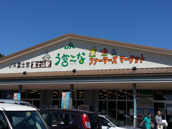 ☆彡 う宮~な・ファーマーズマーケット