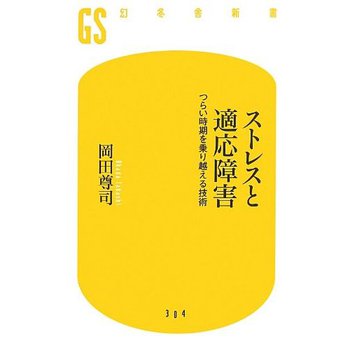 ☆彡つらい時期を乗り越える技術 ☆彡