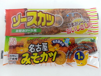 ☆駄菓子屋さんでは、子供になってしまいます。~