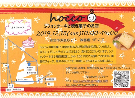 １２月イベントのお知らせ