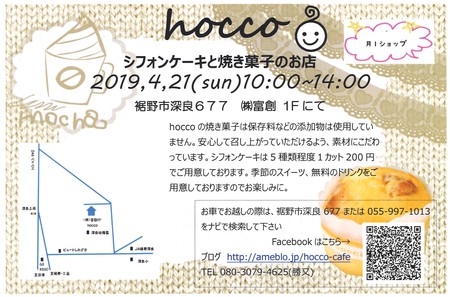 ４月のイベントのお知らせ
