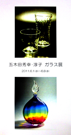 6月1日から浜松 由美画廊さんで展覧会