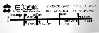 6月1日から浜松 由美画廊さんで展覧会
