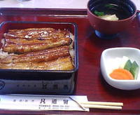 鰻~