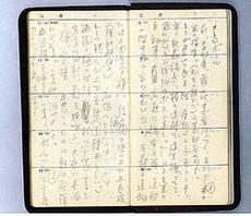 横光利一上海渡航時のメモ発見 日中戦争下の街、丹念に