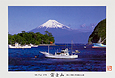 (続)檀林正浩オリジナル富士山ポストカード