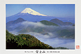 (続)檀林正浩オリジナル富士山ポストカード