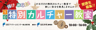 特別講座 特別講座