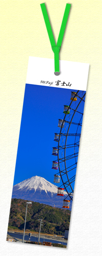 「観覧車と富士」 富士山しおり No.6 「観覧車と富士」 富士山しおり No.6