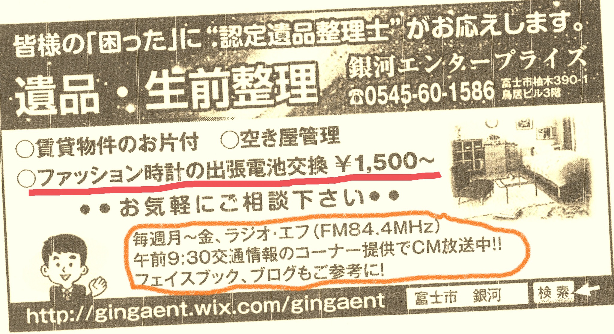 お知らせ・・・広報活動(番組宣伝コミです)(^o^; お知らせ・・・広報活動(番組宣伝コミです)(^o^;