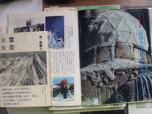 富士山と強力