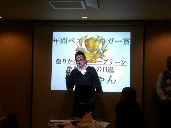 ありがとう!イーラ・パーク 年間ベストブロガー賞~☆