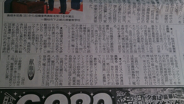 新聞載りました!…「御殿場こしひかり あぜみちウォーキング」~☆