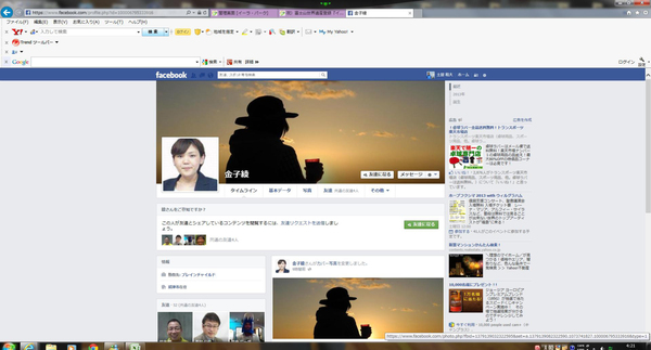 【注意!】FBなりすましが発生していますっ!
