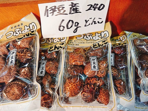 伊豆の原木しいたけ 知って!感じて!味わう! 体験ツアー2019~♪ 伊豆の原木しいたけ 知って!感じて!味わう! 体験ツアー2019~♪