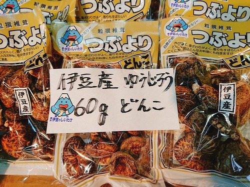 伊豆の原木しいたけ 知って!感じて!味わう! 体験ツアー2019~♪ 伊豆の原木しいたけ 知って!感じて!味わう! 体験ツアー2019~♪