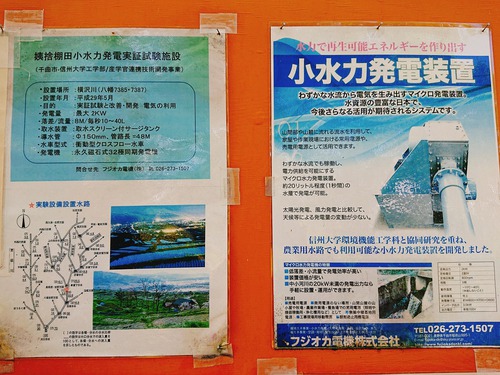 姨捨の棚田@長野県千曲市へ行ってきました!その①!~棚田学会現地見学会~♪ 姨捨の棚田@長野県千曲市へ行ってきました!その①!~棚田学会現地見学会~♪